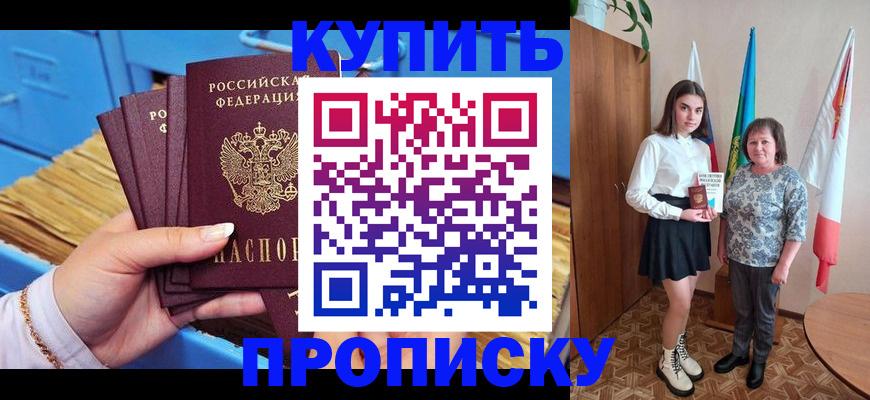 прописка регистрация в Дятьково